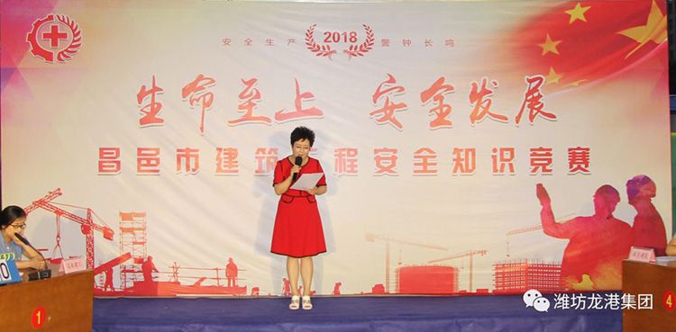 "Changyi City Construction Safety Knowledge Competition" was held on the site of Longgang Yuxiu Garden Project and achieved great success.