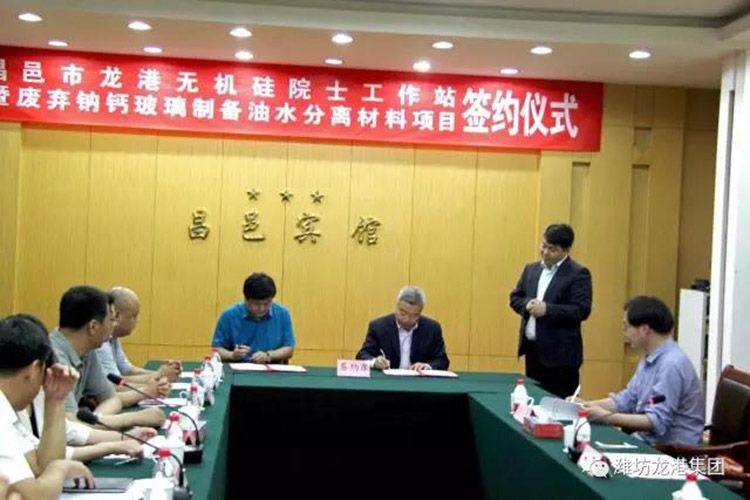 Congratulations Changyi Longgang inorganic silicon Co., Ltd. won the Shandong gazelle demonstration enterprise.
