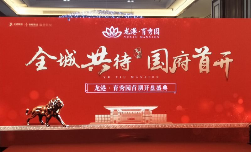 [headlines] Longgang Yuxiu park first grand opening!
