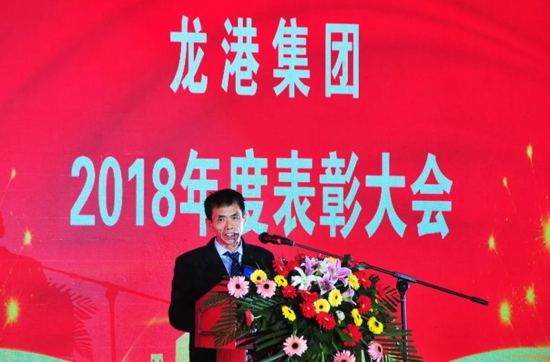 "Thanksgiving together - dream together" -- Longgang group 2019 annual meeting held a grand new year!