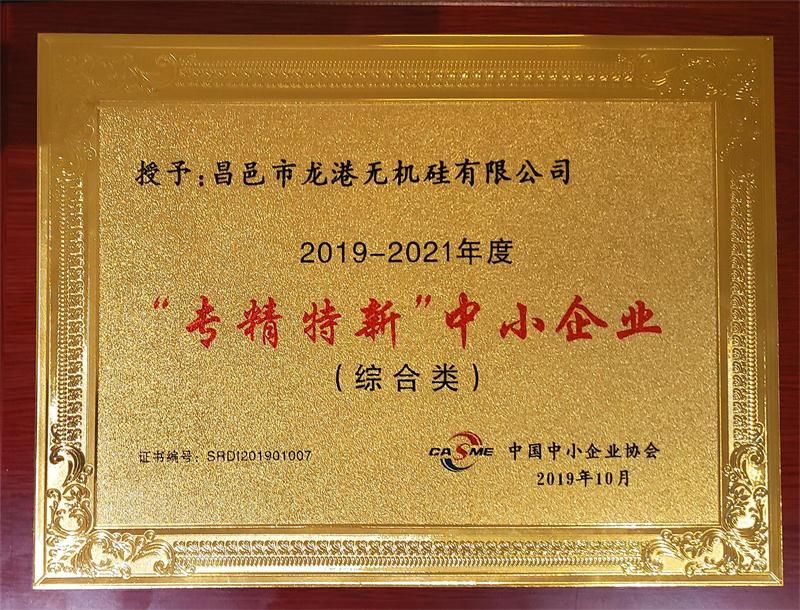 "2019 China SME development conference and the thirteenth China SME festival" solemnly opened