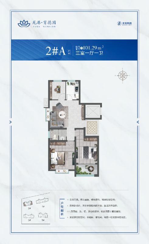 High rise 101.29 ㎡ (3 rooms, 1 hall and 1 bathroom)