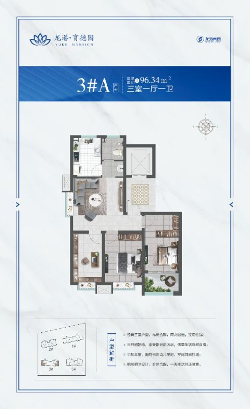 High rise 96.34 ㎡ (3 rooms, 1 hall and 1 bathroom)