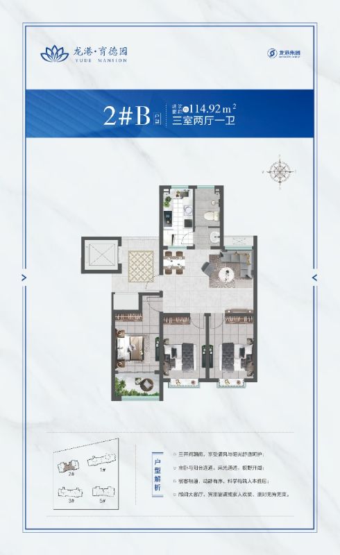 High rise 114.92 ㎡ (3 rooms, 2 halls and 1 bathroom)