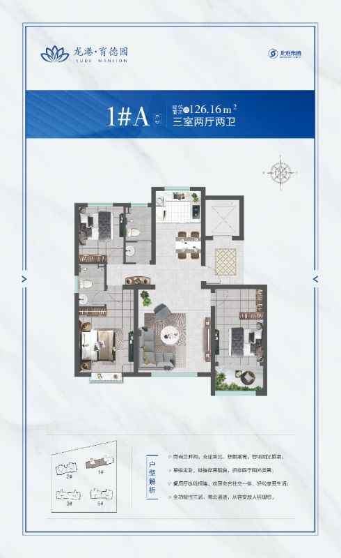 High rise 126.16 ㎡ (3 rooms, 2 halls and 2 bathrooms)