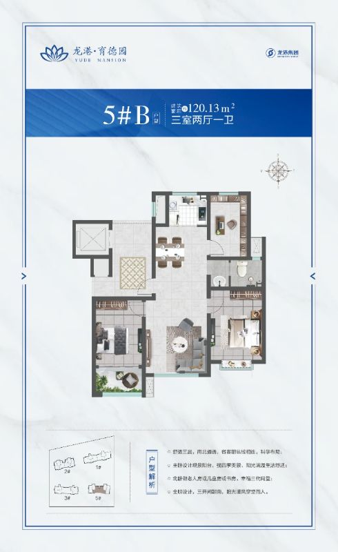 High rise 120.13 ㎡ (3 rooms, 2 halls and 1 bathroom)