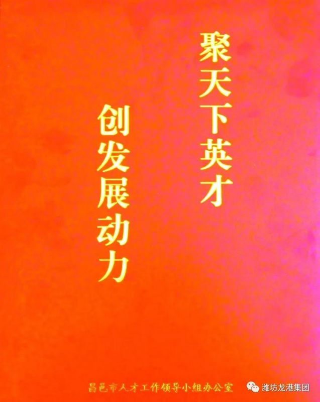 【喜讯】科技局、经信局领导赴龙港无机硅发放奖励资金