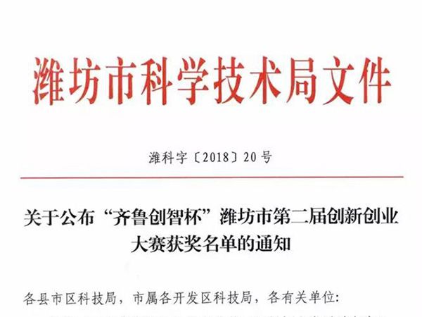 【喜讯】我公司“新型海洋机械防锈剂的研制与应用”项目喜获一等奖并成功入围全国总决赛！