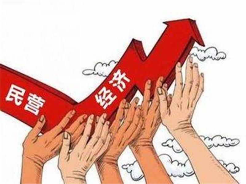 山东省市场监督管理局出台《关于支持民营经济高质量发展的十二条措施》