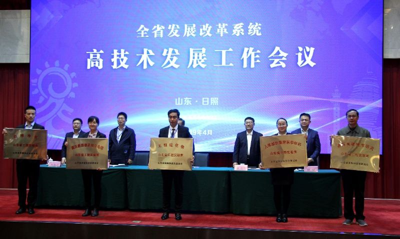【喜讯】龙港无机硅公司获批建立山东省无机硅化物工程实验室！