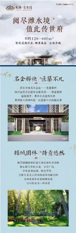 市委副书记、市长李玉祥到龙港·育秀园项目进行调研