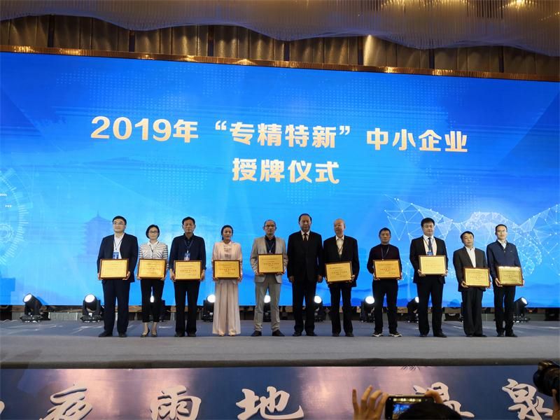 “2019中国中小企业发展大会暨第十三届中国中小企业节”隆重开幕！