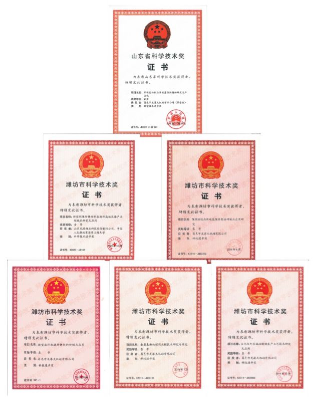 【喜讯】龙港硅业公司喜获潍坊市科技进步奖一等奖！