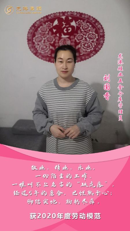 奋斗“她时代” 巾帼绽芳华——龙港女神，实力出列！