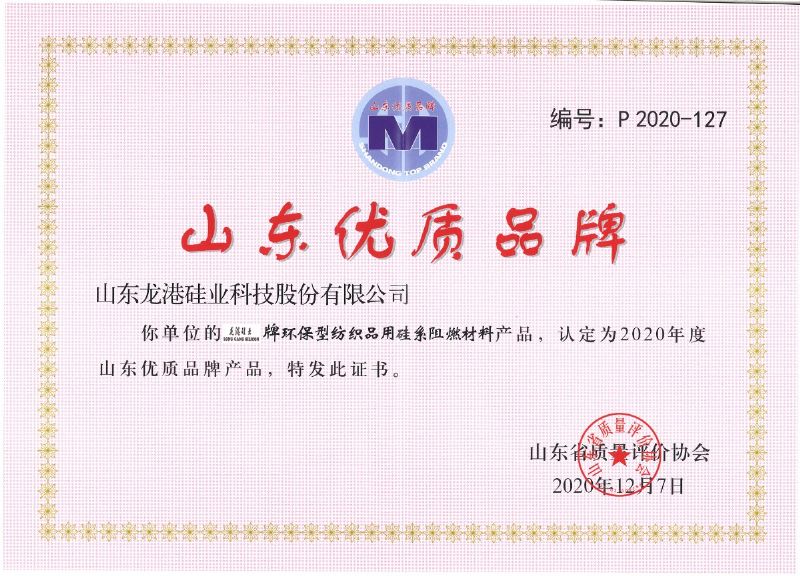 律回春晖渐 万象始更新—龙港阻燃材料入选省新材料创新应用示范项目！