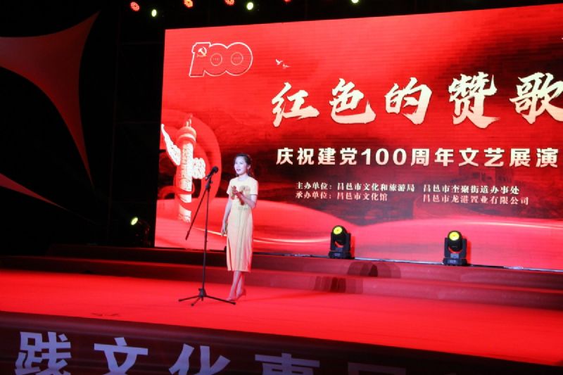 “红色的赞歌”献礼建党100周年！