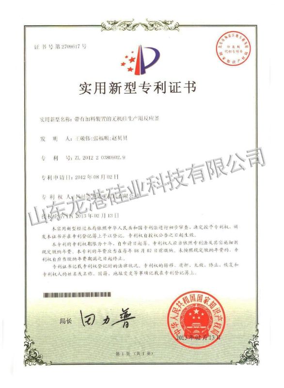 实用新型专利