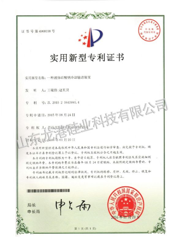 实用新型专利