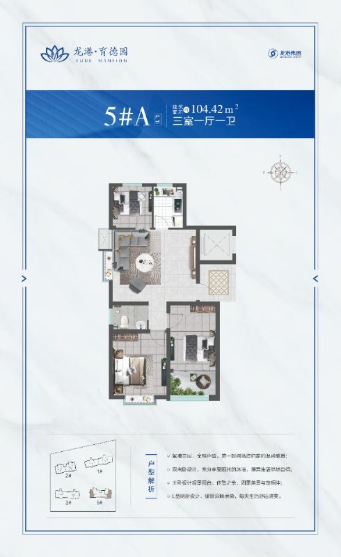 高层104.42平方米（3室1厅1卫）