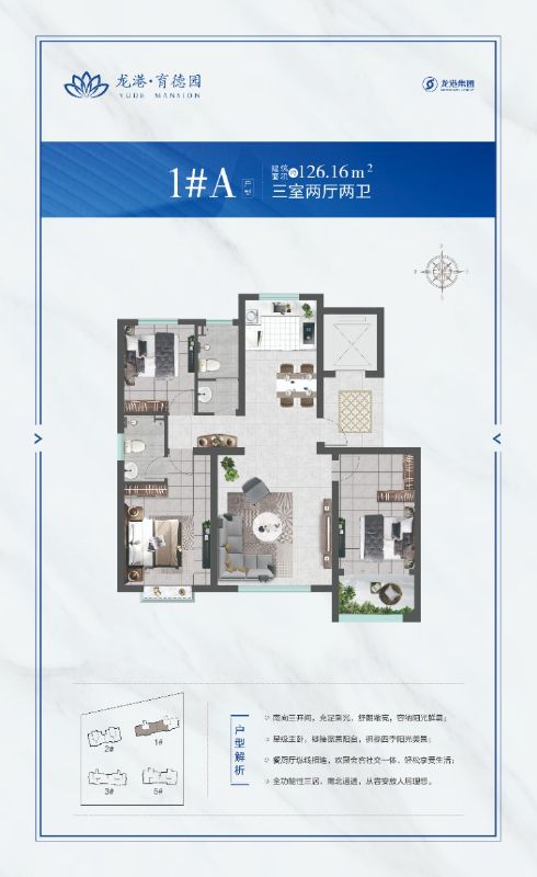 126.16㎡（3室2厅2卫）