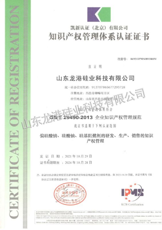 知识产权管理体系认证